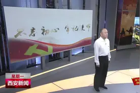 ”不忘初心担使命“访谈 西安市人力资源和社会保障局副局长 杨庆视频封面