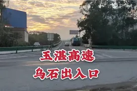玉湛高速:实拍陆川乌石镇高速出入口，一个有人散步的神奇出入口视频封面