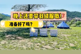 北京河北交界的这个地方太棒了！就是不知道现在还能不能去？视频封面