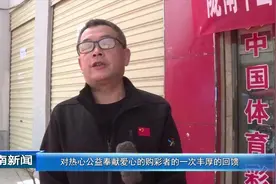 上新闻了！陇南一体彩网点喜中1003万元！视频封面