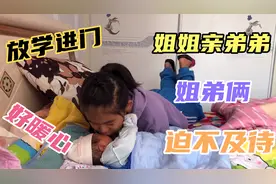 梵梵出生第12天，姐姐一放学就迫不及待的猛亲弟弟，场面好温馨视频封面