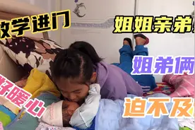 梵梵出生第12天，姐姐一放学就迫不及待的猛亲弟弟，场面好温馨视频封面