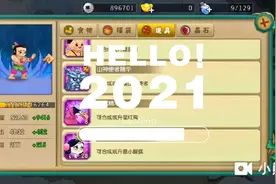 葫芦娃：两个月就这些该买晶石吗