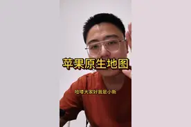 来日本旅游，苹果地图足够用
