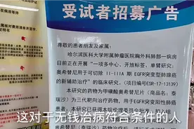 看你是否符合条件，肺癌晚期病的免费受试视频封面