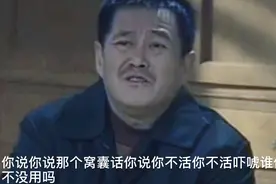 赵本山劝小丑，你过去的头型呢？你得支棱起来啊！哈哈哈哈😂视频封面