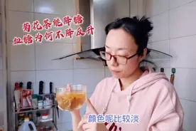 菊花茶能降糖？喝一杯30分钟后血糖从6.8居然升到7.8，让人诧异！视频封面