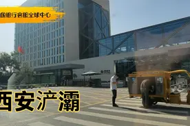 实拍西安浐灞，它地处三环外，看看发展怎么样？视频封面