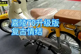 嘉陵70升级版弯梁摩托车，不到7000元有种复古情结，油箱有点小视频封面