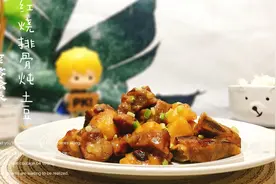 鲜香软嫩的红烧排骨炖土豆，超级下饭视频封面