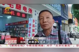 男子更换家中燃气表时发现欠费了，多出了361立方米的燃气费视频封面