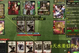 三国杀：张让真是一波流最无解的武将，强大输出直接干掉主公视频封面