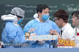 王牌:沈腾穿的太多，花花开发衣架新技能。视频封面