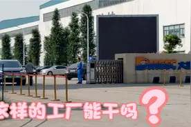 农村小伙第一次外出打工，4500一个月学徒工，这种工厂能干吗？视频封面