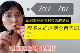 上课了！用汉语拼音轻松掌握英语音标，今天区别两个近似音。