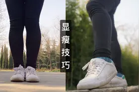 这样拍显瘦！不用PS的拍照显瘦技巧，手机摄影实用摆姿势技巧