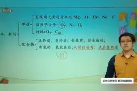 初中化学，物质构成，常用的化学符号（化学式的书写及基本计算）