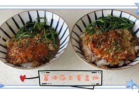 鸡蛋也能做出让人回味无穷的盖饭，好吃的酱油荷包蛋，快来试试