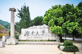 带你看一看千年学府湖南大学，没有围墙，暑假游客仍络绎不绝视频封面