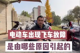 电动车出现飞车故障，是由哪些原因引起的