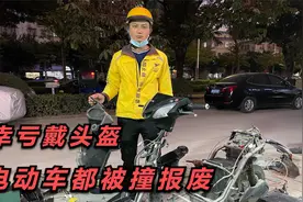 外卖哥送餐路上被撞，电动车都快报废，赔1500误工费够不够？视频封面
