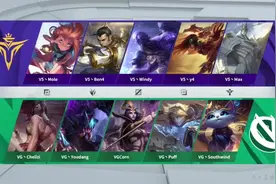 VGvsV5第二场 v5强势针对vg下来 自己上路也被对面照顾