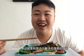 如何缓解减肥期饥饿感？20天瘦14斤的小伙分享他的办法