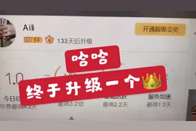 用了十几年的QQ终于一个皇冠了，你的QQ好友里最高等级多少？