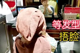 女儿剪发后续，洗好包着毛巾不愿露脸。网友：爱美之心从小有之！视频封面