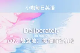 Deliberately