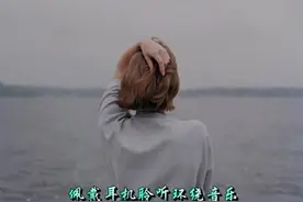 多喜欢你从来不会说
，多在乎你到底懂不懂
，你有没有对我一...