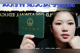 政府补贴，免费学技能！学费全免！到底怎么回事？都要什么条件？视频封面