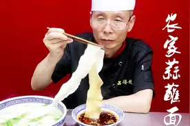 吃面不吃蒜，味道少一半！老师傅教你做蒜蘸面，陕西人少不了这口视频封面