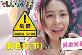 女生夏天要不要脱毛？腋毛怎样脱才能脱干净？强迫症患者请进