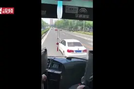 好霸道！行车起冲突 小车疯狂别大客车3分钟视频封面