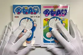 《哆啦A梦》第0卷 大陆吉美版 到货展示（对比台湾青文版）视频封面