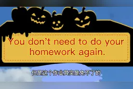 don't need to do.不需要去做…
但必须记牢中考高频词again