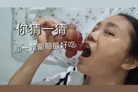 春花这样吃葡萄，葡萄能美容吗？什么样的葡萄才好吃？