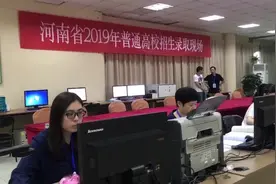 河南：高招开录！第一志愿投档16963份 12日有机会捡漏儿视频封面