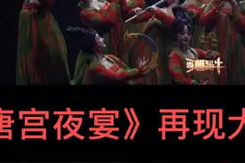 2021年河南电视台春晚舞蹈《唐宫夜宴》再现大唐之美，太惊艳了！