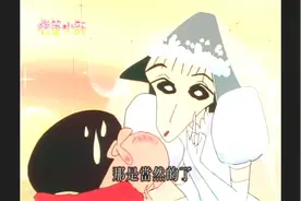 小新做梦和娜娜子姐姐结婚啦哦！视频封面