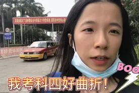 今天考过科四可以拿证了，给大家分享我的经历，这些雷千万不要踩