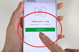 换新手机微信聊天记录都没了？教你1分钟恢复，知道的人不多视频封面