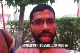 印度又出神药    更经济实惠视频封面