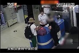 女子带水果刀过安检，被阻拦后还掌掴安检员，警方介入视频封面