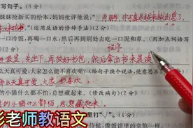 小学语文四五年级句子训练，反语运用你能懂吗？结合生活说一说视频封面