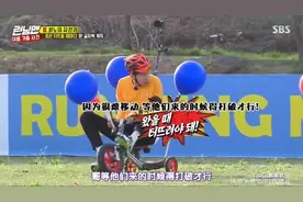 RM：李光洙把小车骑坏了，刚到了不可描述的部位看着都疼