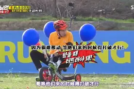 RM：李光洙把小车骑坏了，刚到了不可描述的部位看着都疼
