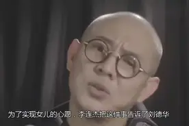李连杰直言：会一生感谢刘德华，得知原因后，网友太感动了！