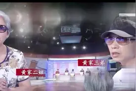 公证遗嘱在前，大姐又拿出新遗嘱，三弟为父亲安享晚年同意新遗嘱视频封面